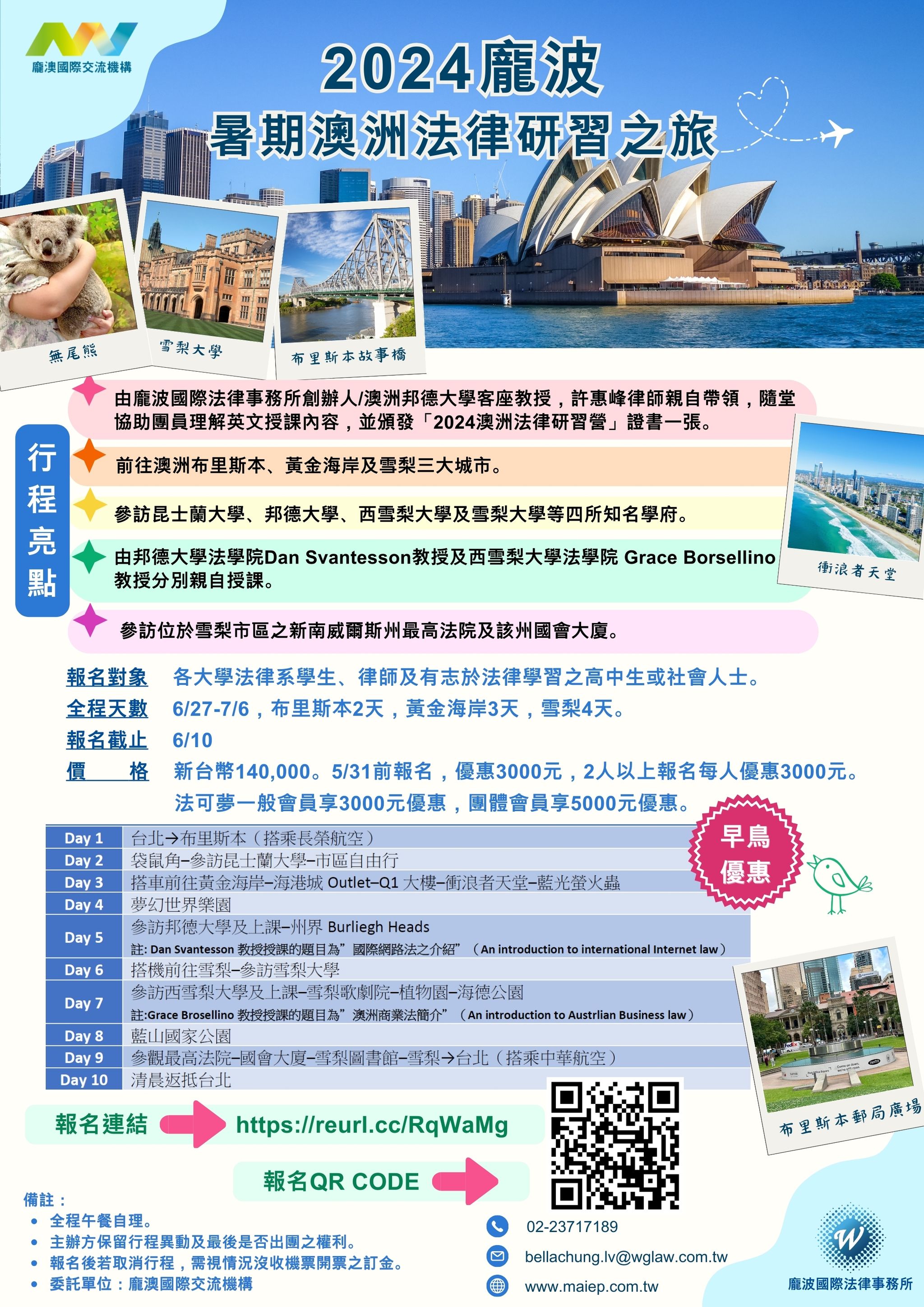 龐澳-遊學DM.jpg