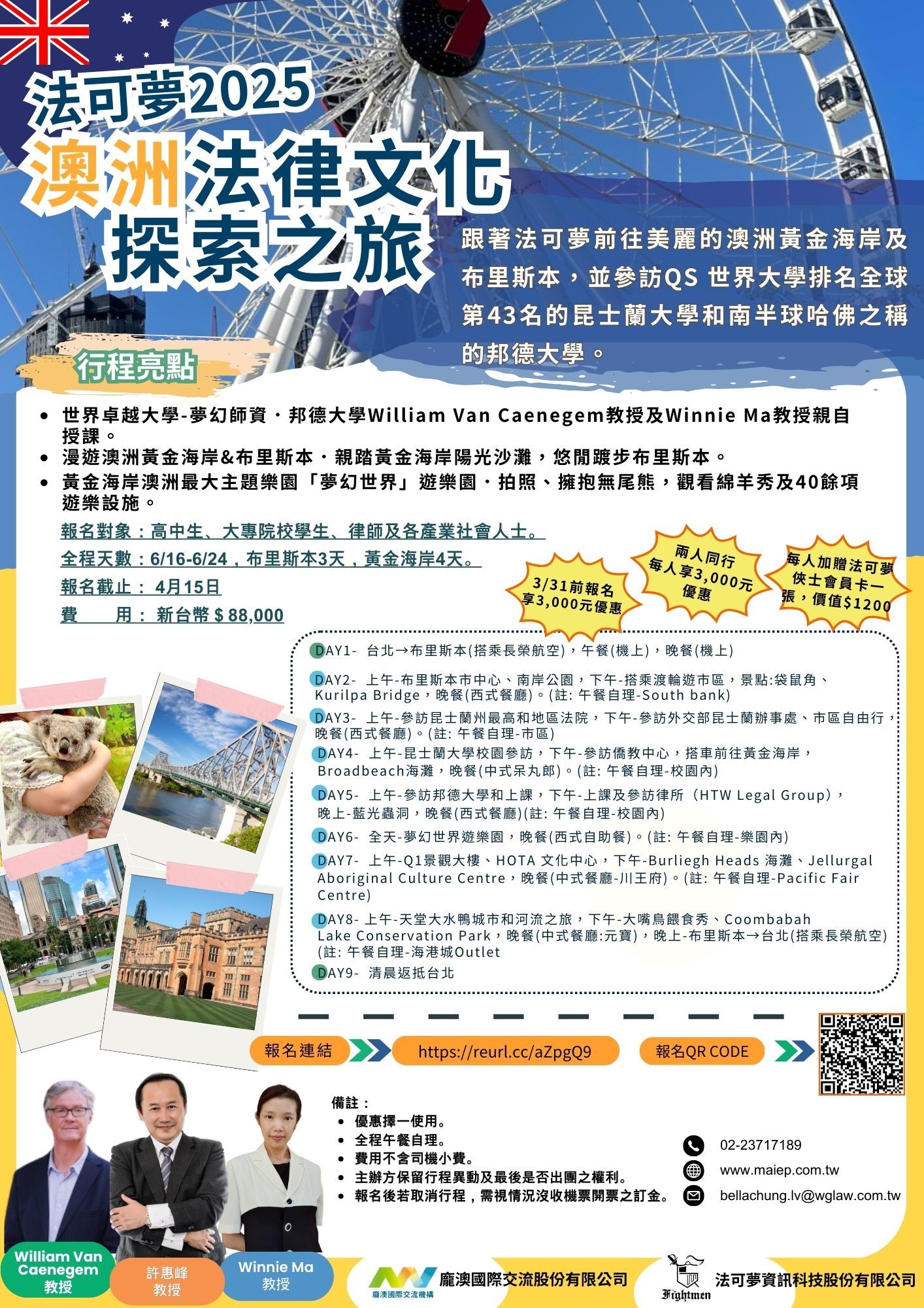 2506暑期團.jpg